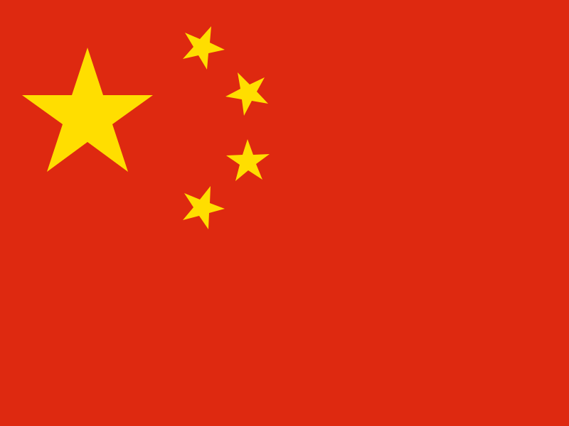 中文 (zh)